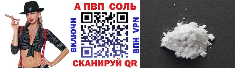 APVP крисы CK  МЕГА вход  Лангепас 