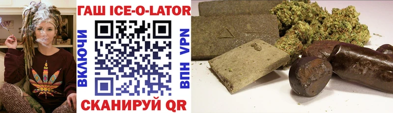 ГАШИШ Ice-O-Lator  kraken как зайти  Лангепас 