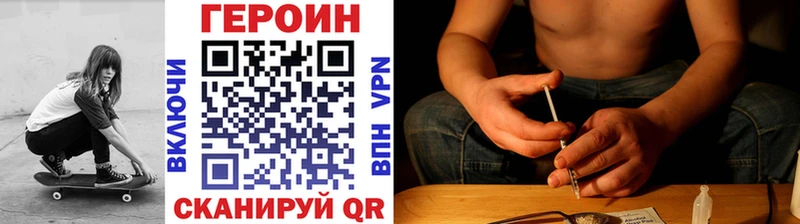 ГЕРОИН Афган  где найти   Лангепас 
