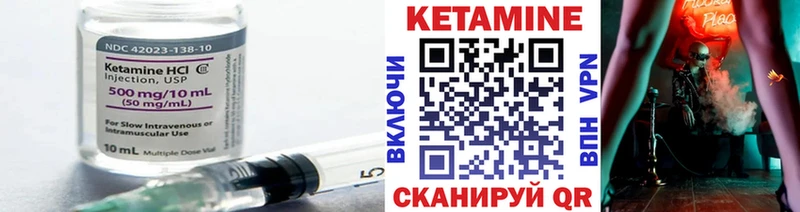 КЕТАМИН VHQ  сколько стоит  Лангепас 
