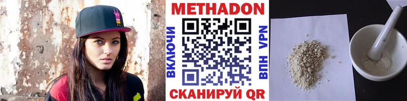 Метадон кристалл  Лангепас 