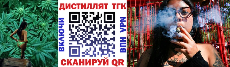 Дистиллят ТГК вейп с тгк Лангепас